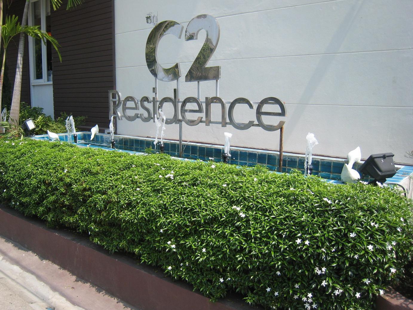 C2 Residence Lampang Bagian luar foto